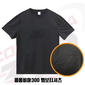 [시즌특가] 콜롬비아300 엠보 로고 라운드 티셔츠 / 블랙
